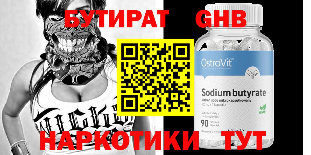 Ефремов  БУТИРАТ Butirat  Вход с VPN 