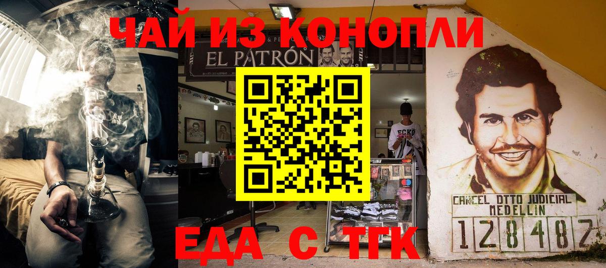 Ефремов  Canna-Cookies марихуана  Вход с VPN 