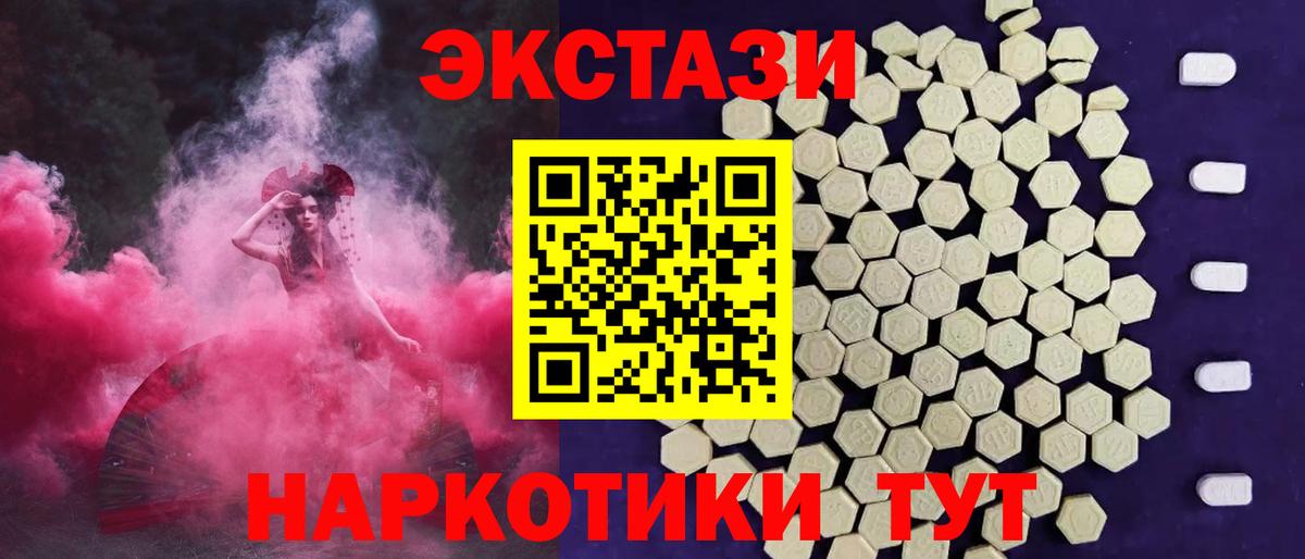 ЭКСТАЗИ 300 mg Ефремов