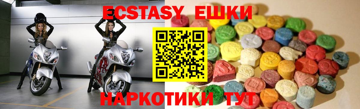 Ефремов  Ecstasy VHQ  Экстази  Ecstasy Дубай  Вход с VPN 