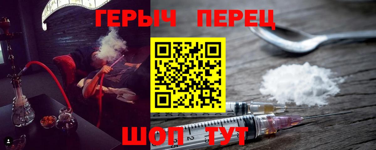 ГЕРОИН гречка Ефремов