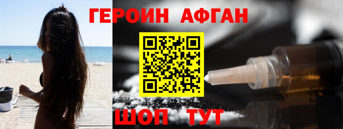 Ефремов  ГЕРОИН афганец  Вход с VPN 