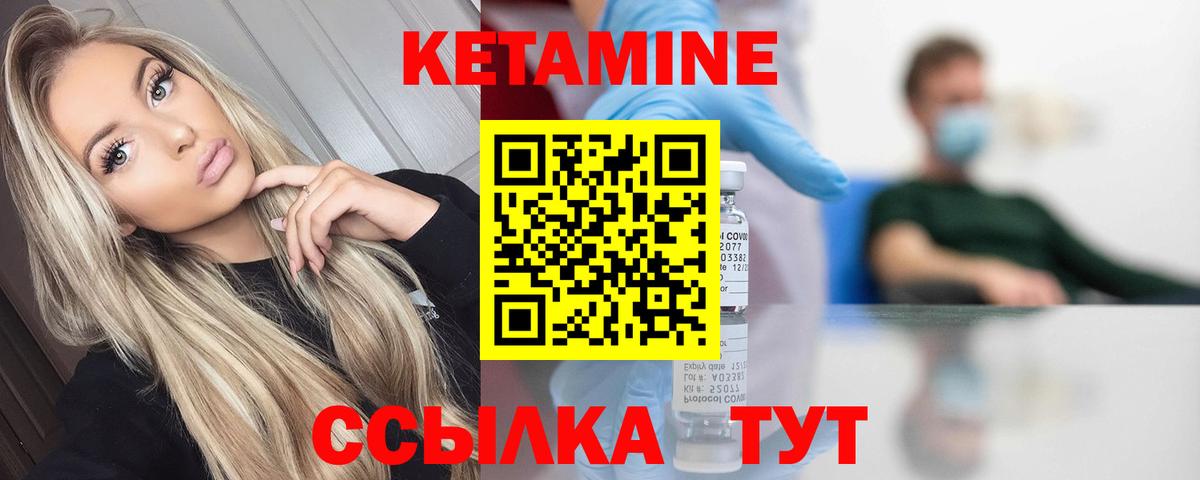 Ефремов  Кетамин VHQ  Вход с VPN  Кетамин ketamine 