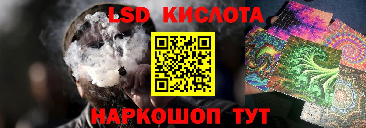 LSD-25 экстази ecstasy Ефремов