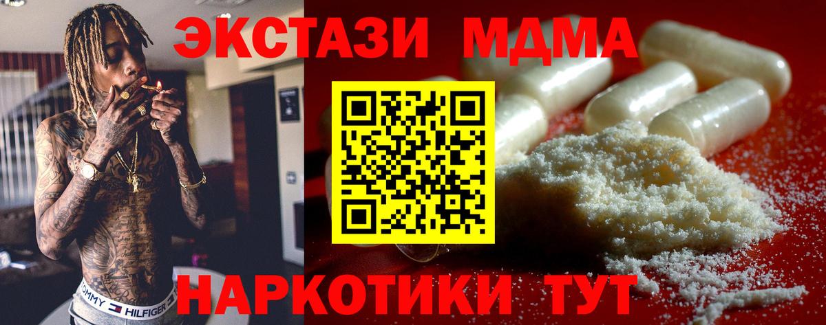 Ефремов  MDMA crystal  Вход с VPN 
