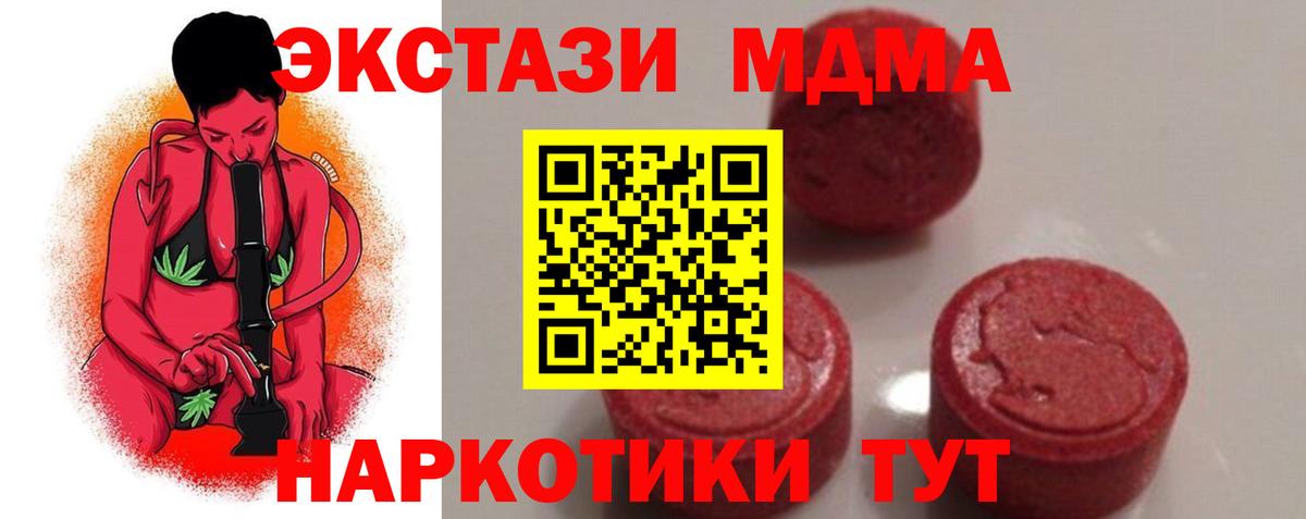 MDMA Molly Ефремов