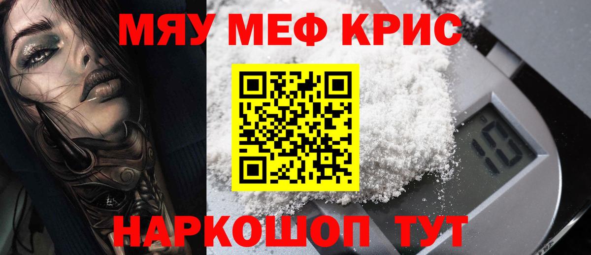 Ефремов  Мефедрон мяу мяу  Меф  Вход с VPN 