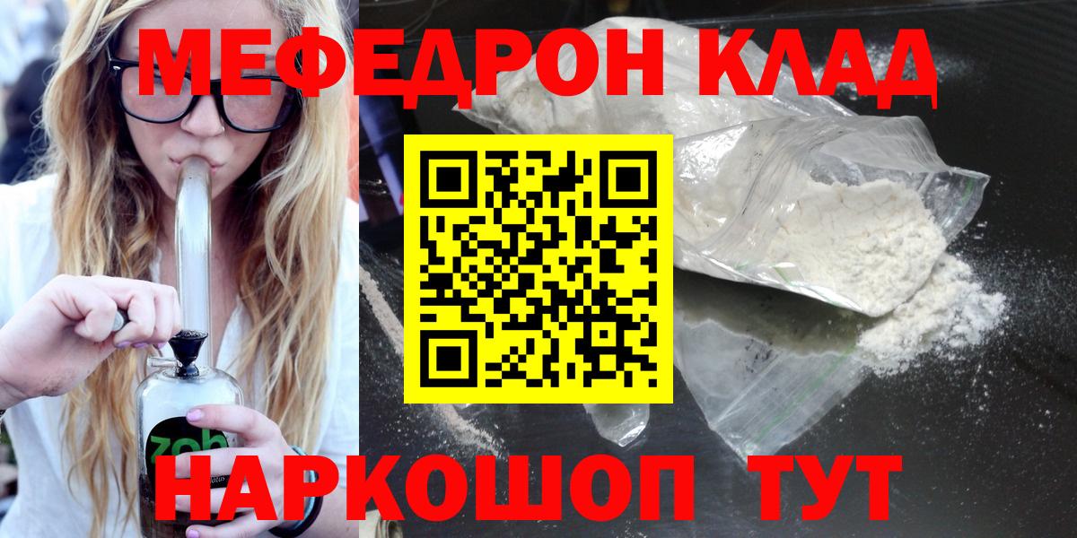 Меф кристаллы Ефремов