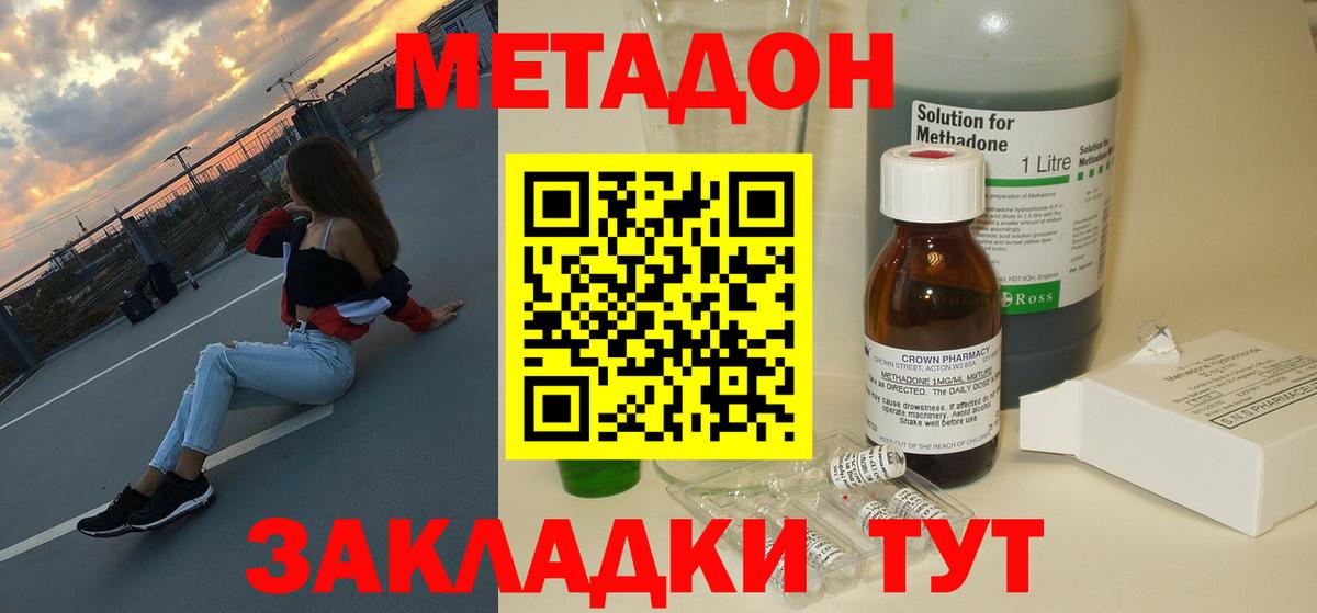 МЕТАДОН белоснежный  Метадон methadone  Вход с VPN  Ефремов 