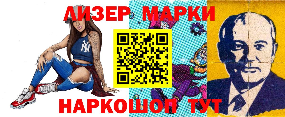 Наркотические марки 1500мкг  Вход с VPN  Наркотические марки  Ефремов 