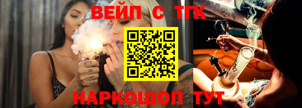 ТГК THC oil  где найти   Ефремов  Вход с VPN 